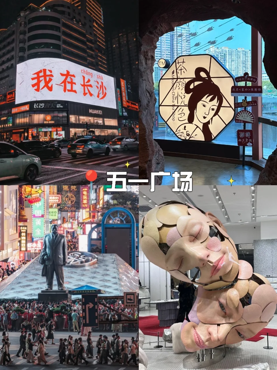 长沙🇨🇳必去的十大景点游玩攻略🔥