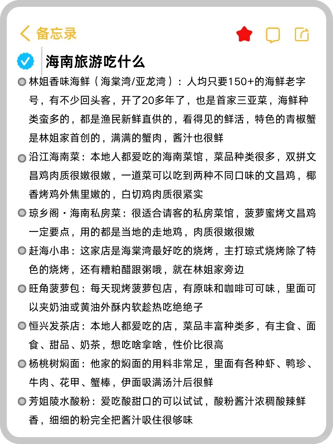 终于有人把海南旅游，一次性讲全了