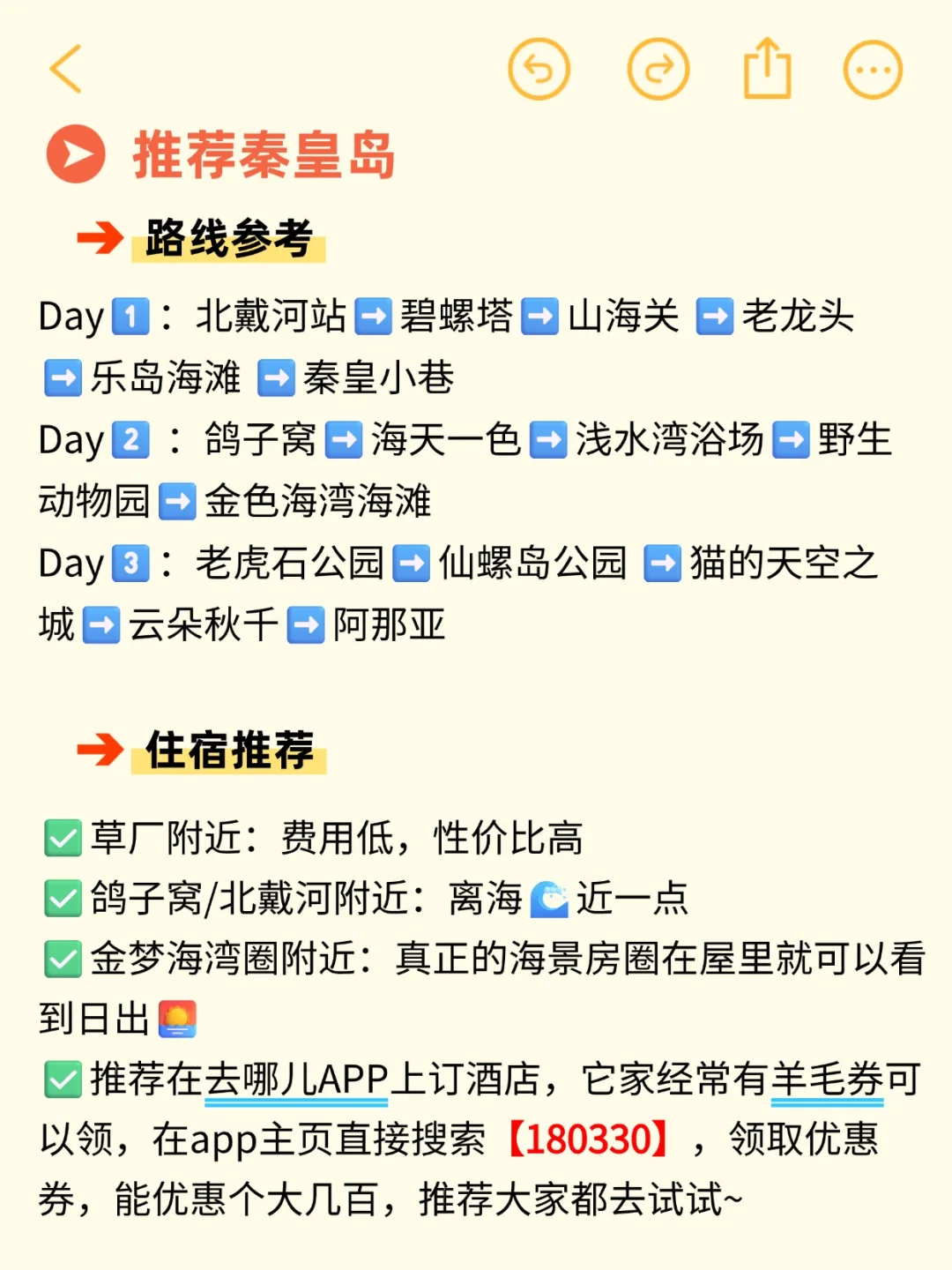 京津冀必玩城市景点合集✅附省钱酒店攻略