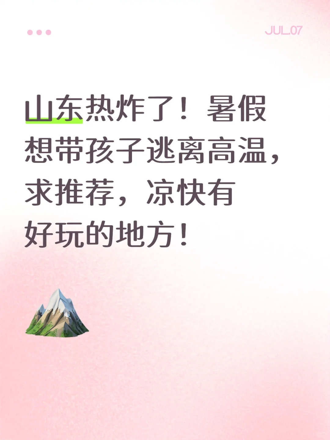 求推荐，带娃旅游的地方