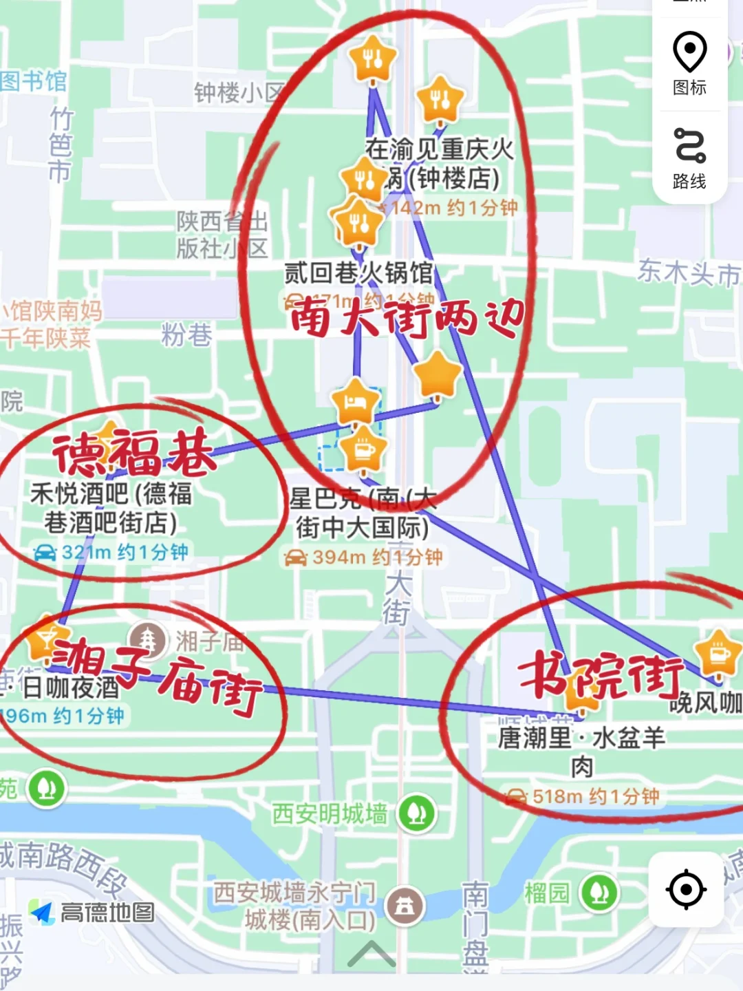 一次性打卡16个西安大字墙！懒人不绕路攻略