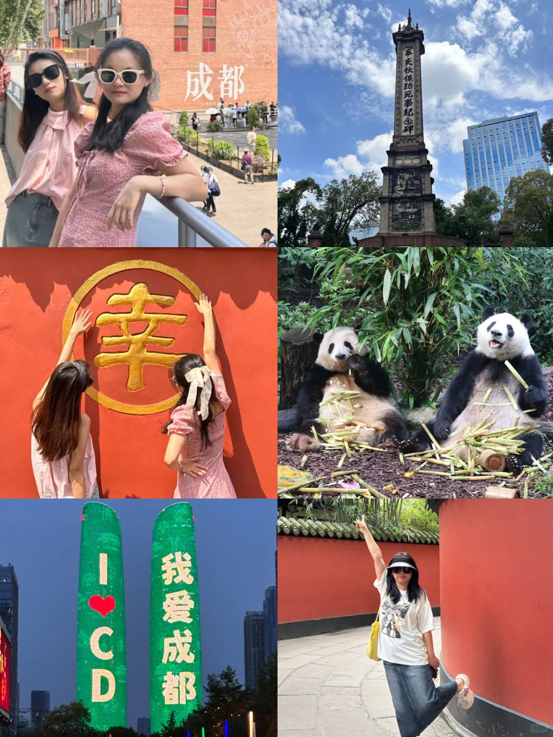 成都景点红黑榜 🌸建议去 VS 不建议去