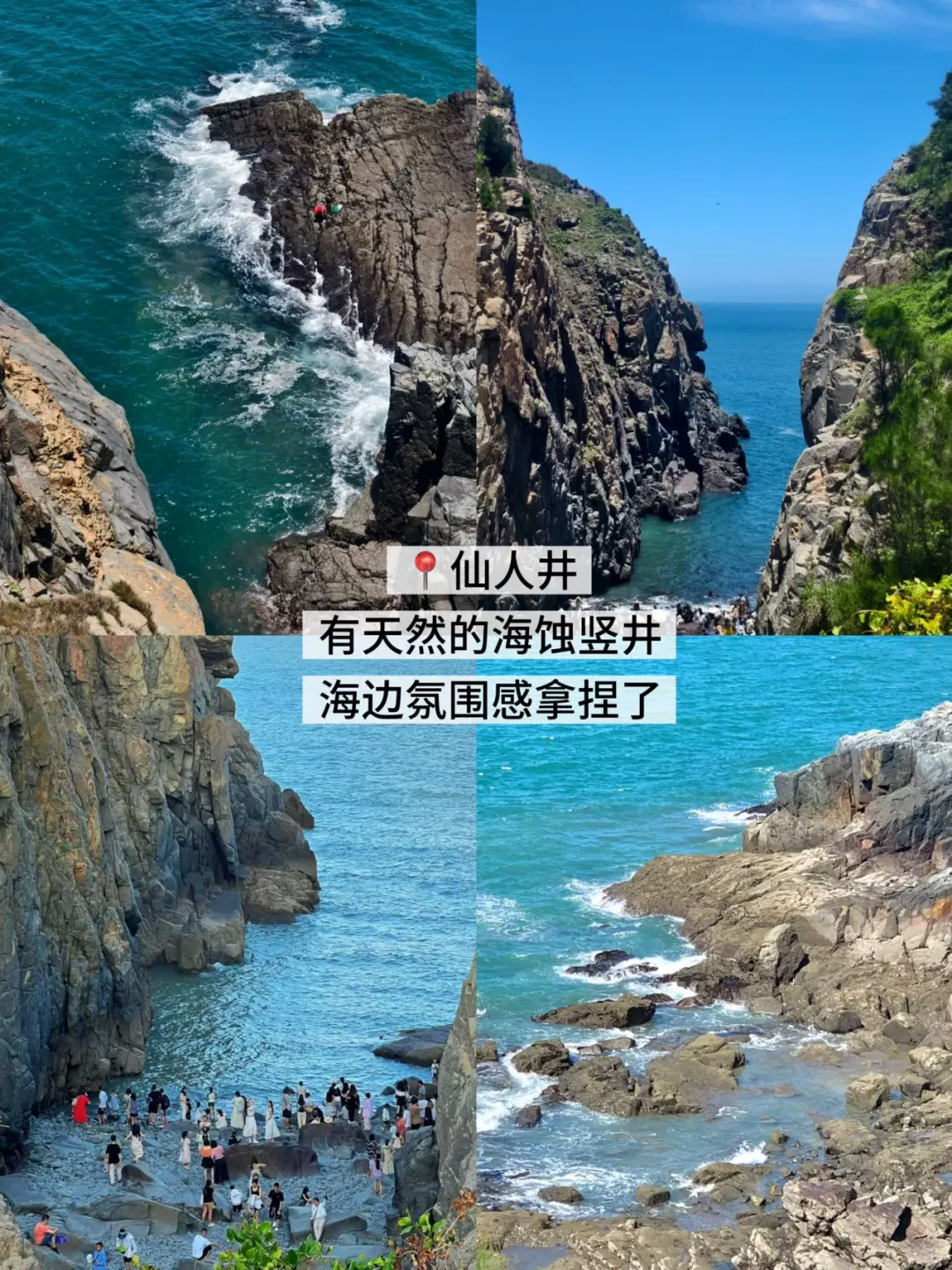 03年女大！精华版平潭旅游攻略❗️