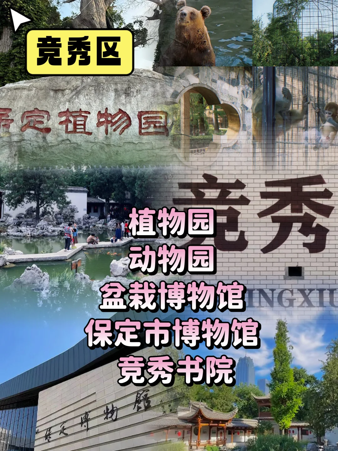 保定24个县市，120个景点，今天一篇给你说清