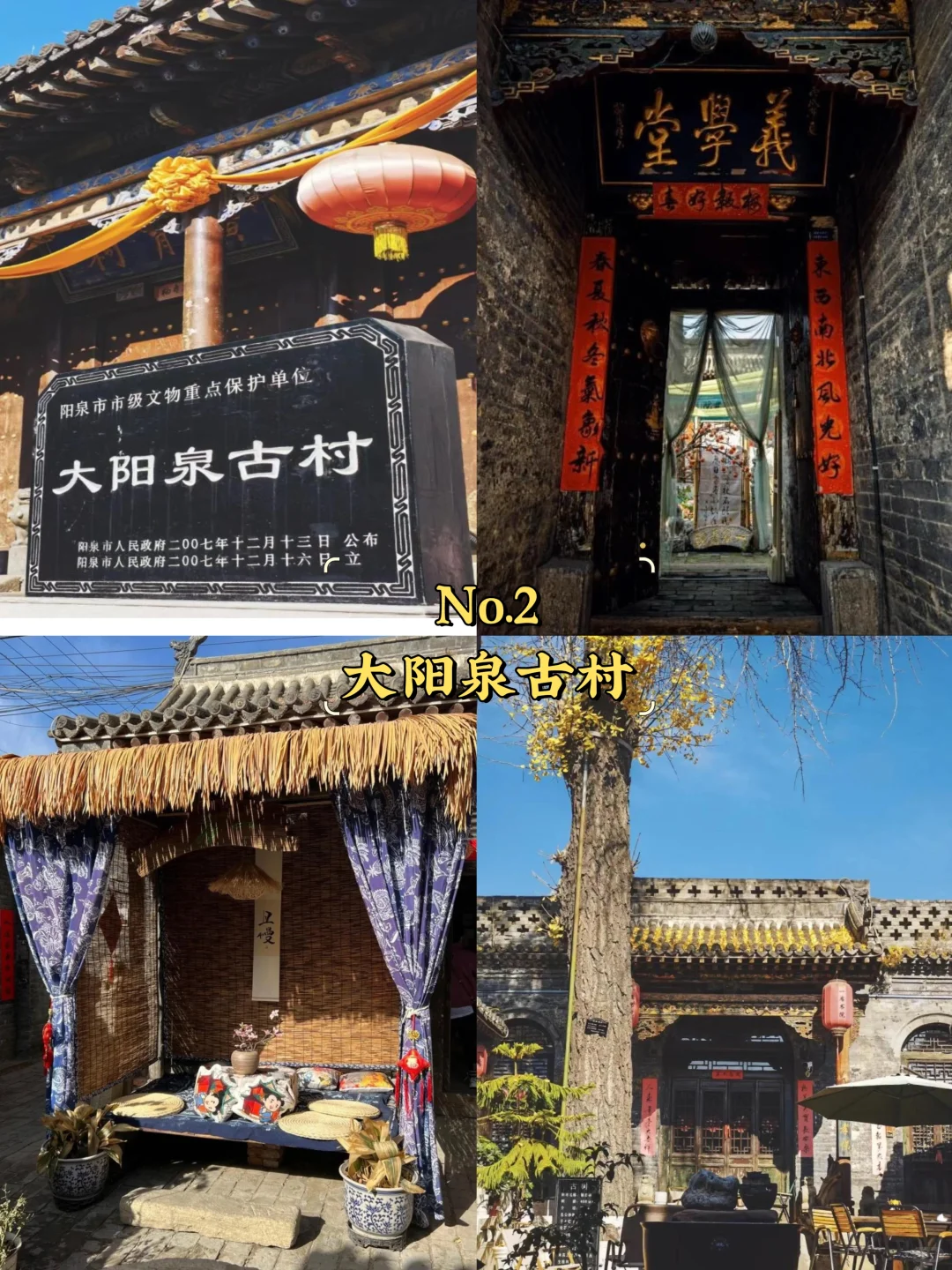 阳泉必去9大景点‼️阳泉旅游必看❗️