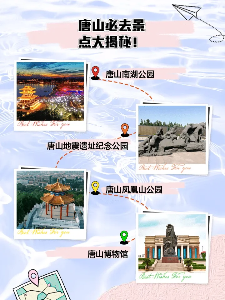 假期来唐山看这篇就够了❗这么近那么美