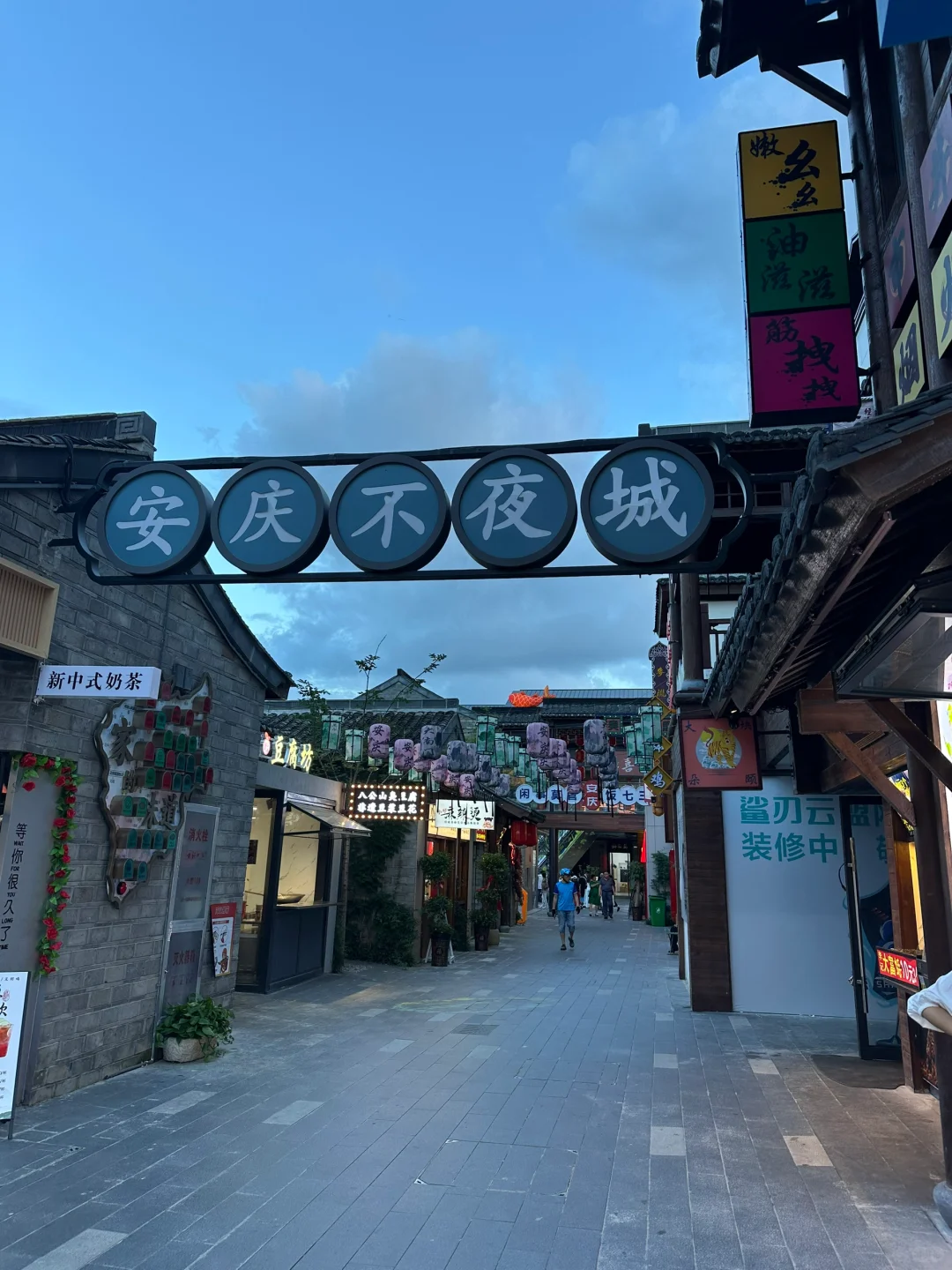 反向旅游——安庆2.0（全网超全一日吃喝玩乐）