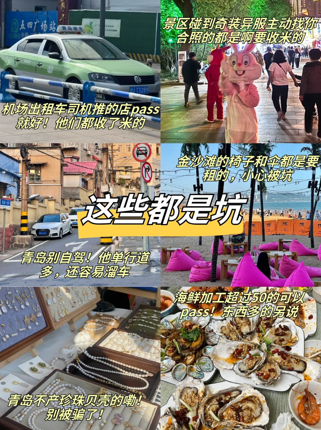 📍7.7青岛已回。。。😭我真的崩溃了…