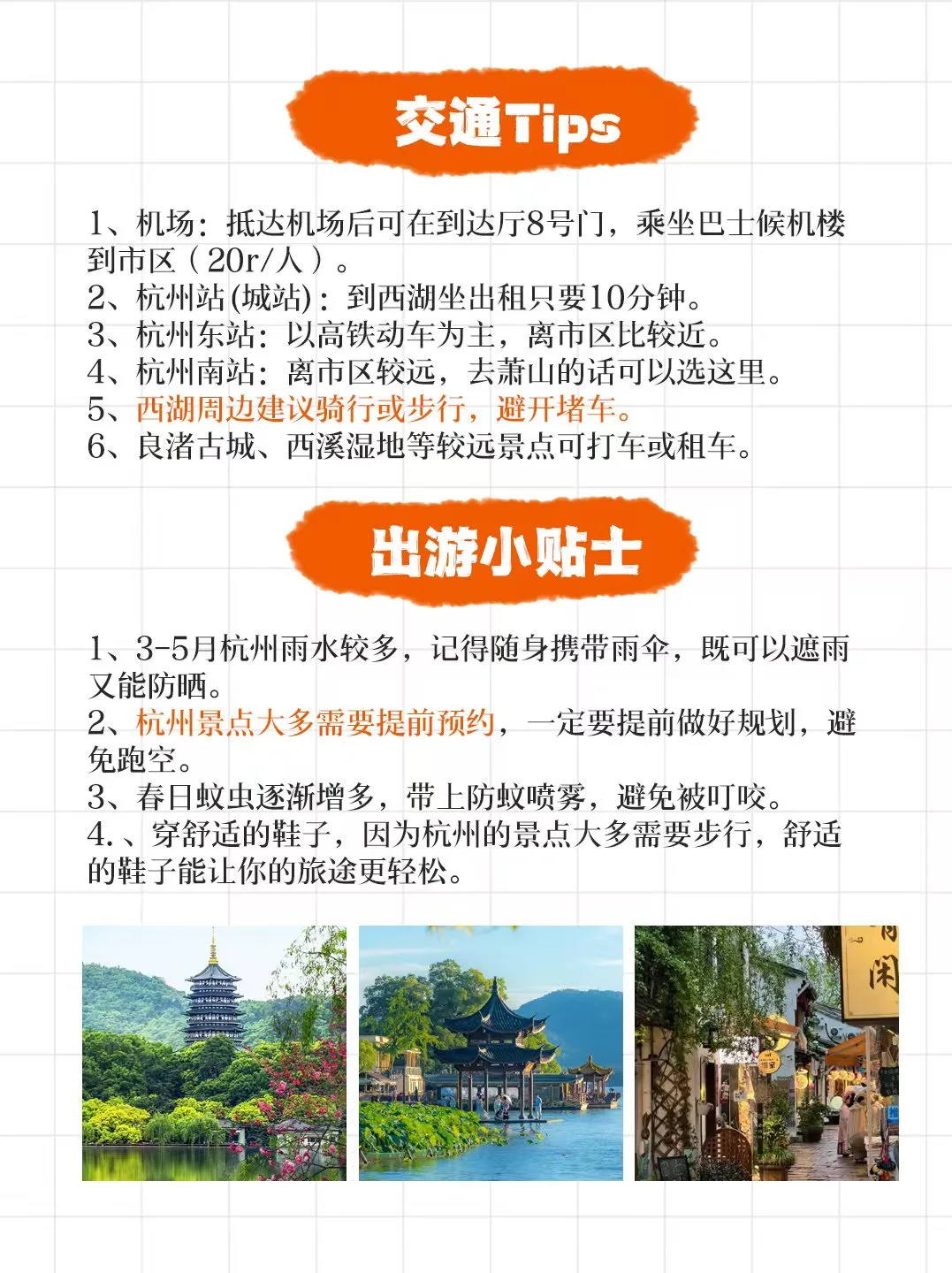 杭州旅游｜必去景点+绝美打卡点
