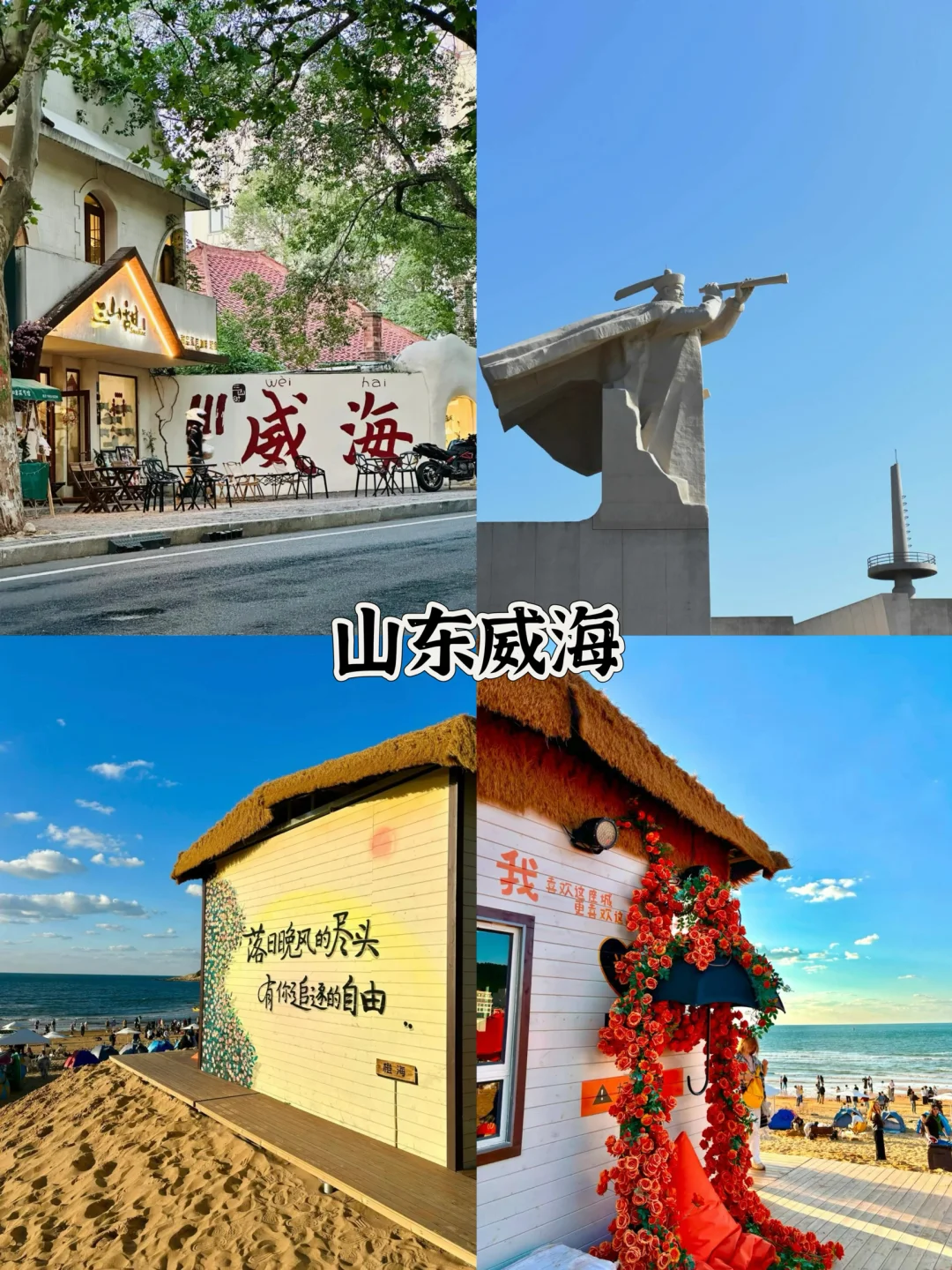 适合短途游零差评4个城市