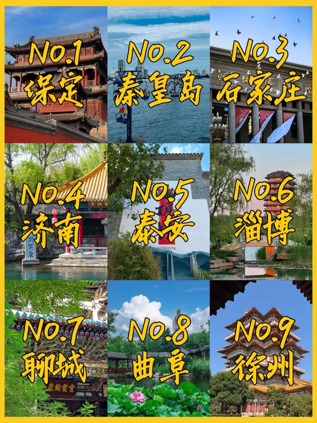 五一假期去哪玩？天津🚄2小时直达的城市！