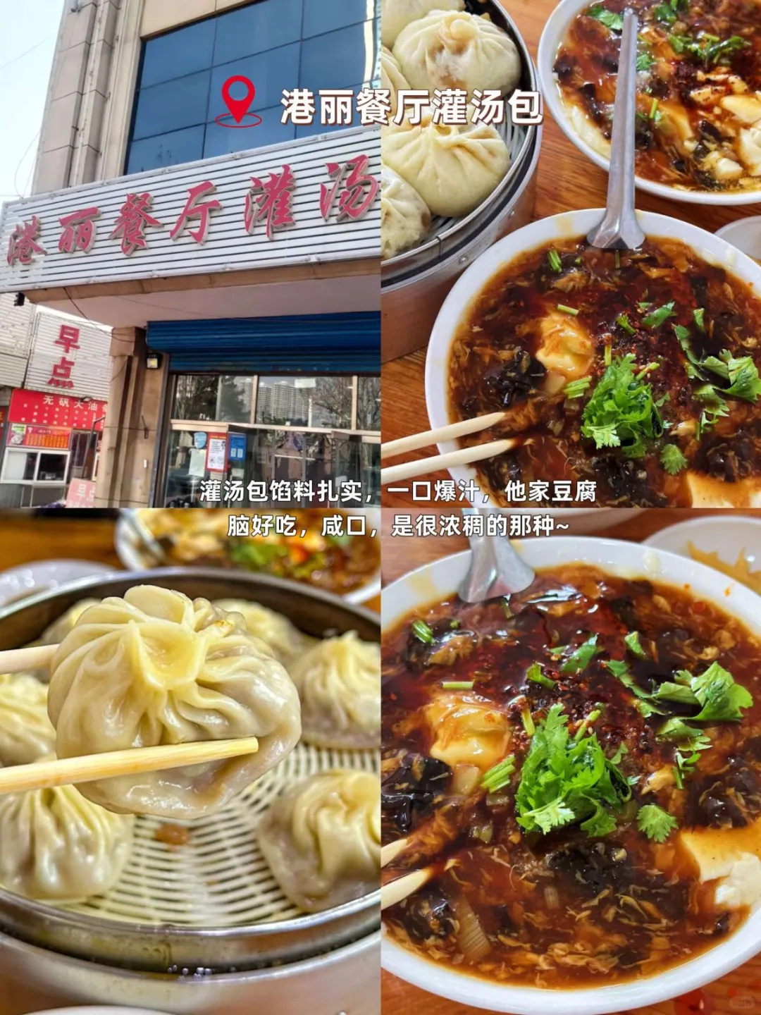 秦皇岛美食必吃10家，一口爱上这座城😍