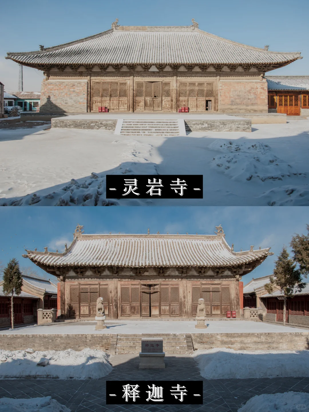 河北蔚县 国内文保第1️⃣县 古建不输山西