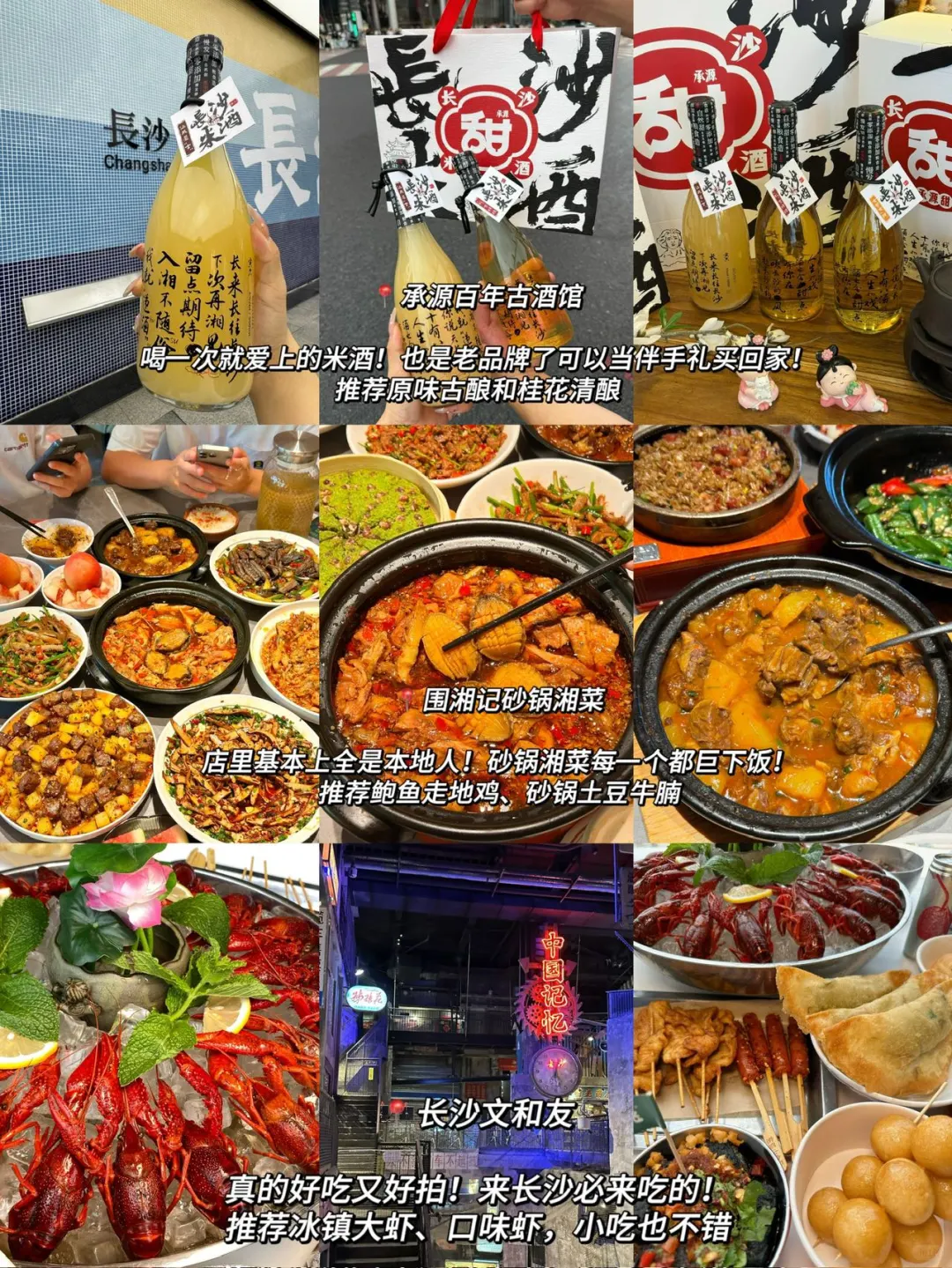 暑假来长沙玩！！！不做攻略🟰白来！！！