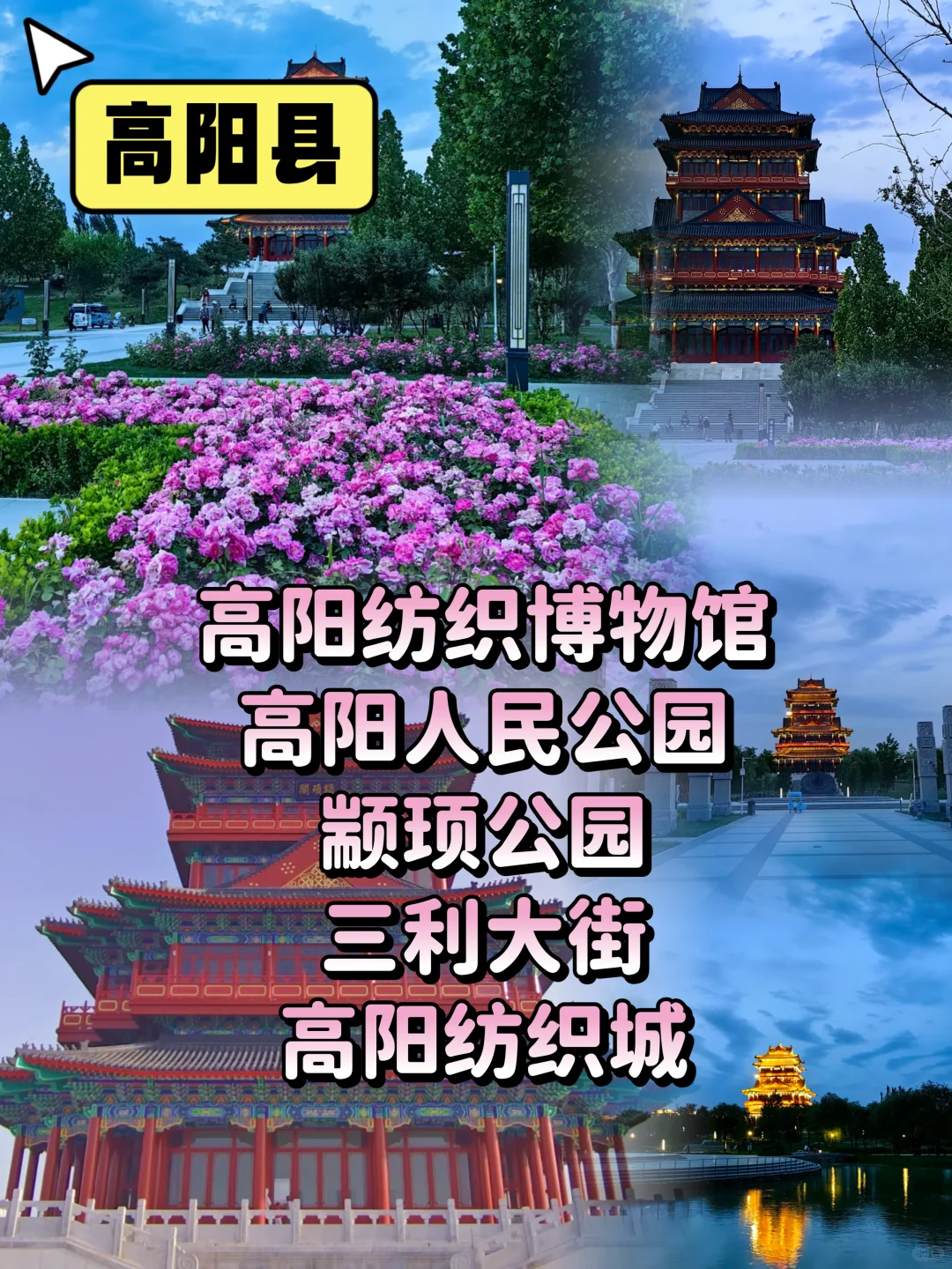 保定24个县市，120个景点，今天一篇给你说清