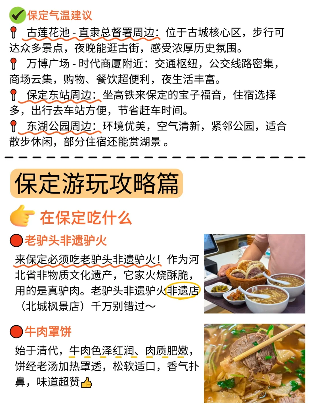 拜托🙏暑假来保定这些景点一定要知道