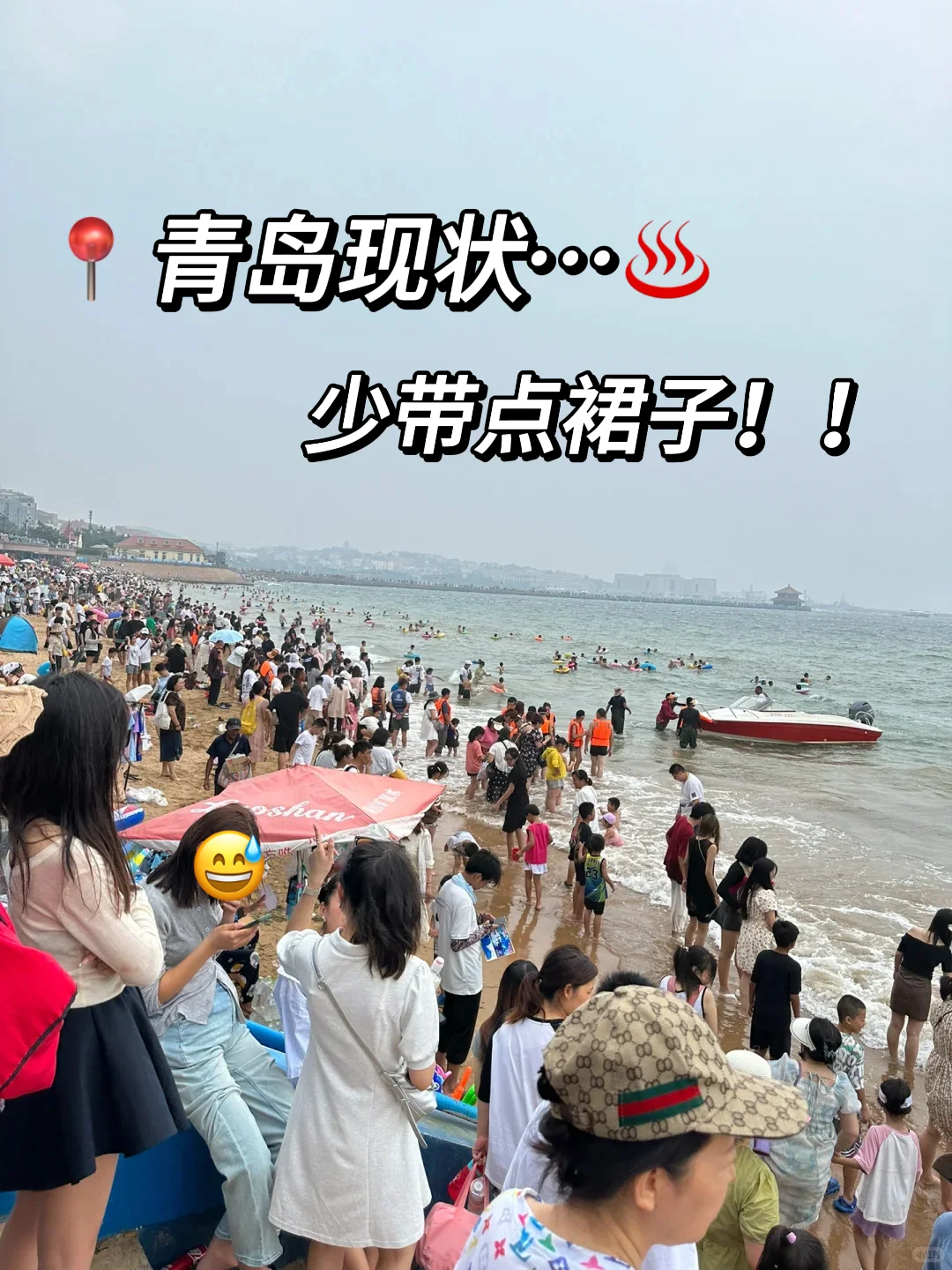 📍7.7青岛已回。。。😭我真的崩溃了…