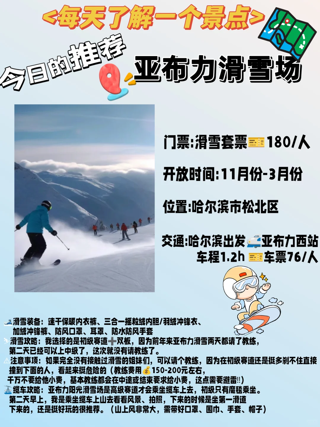 哈尔滨必去9大景点！！旅游前必看！！！