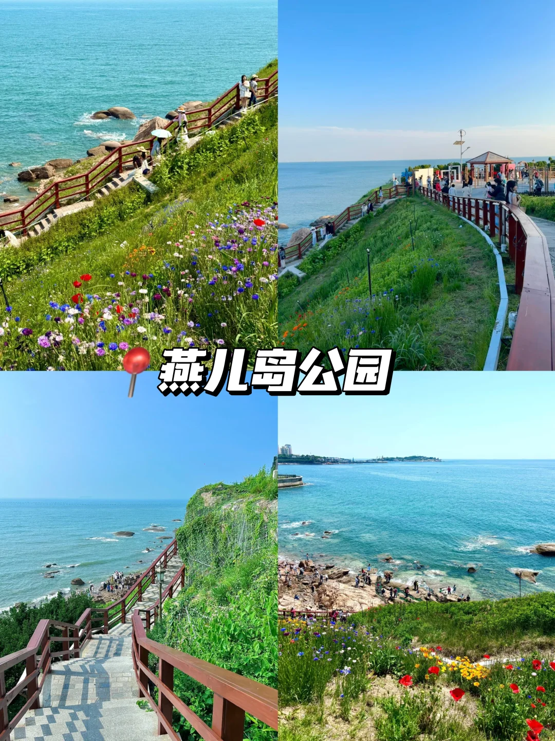 青岛懒人版游玩攻略🔥主打逛吃不绕路