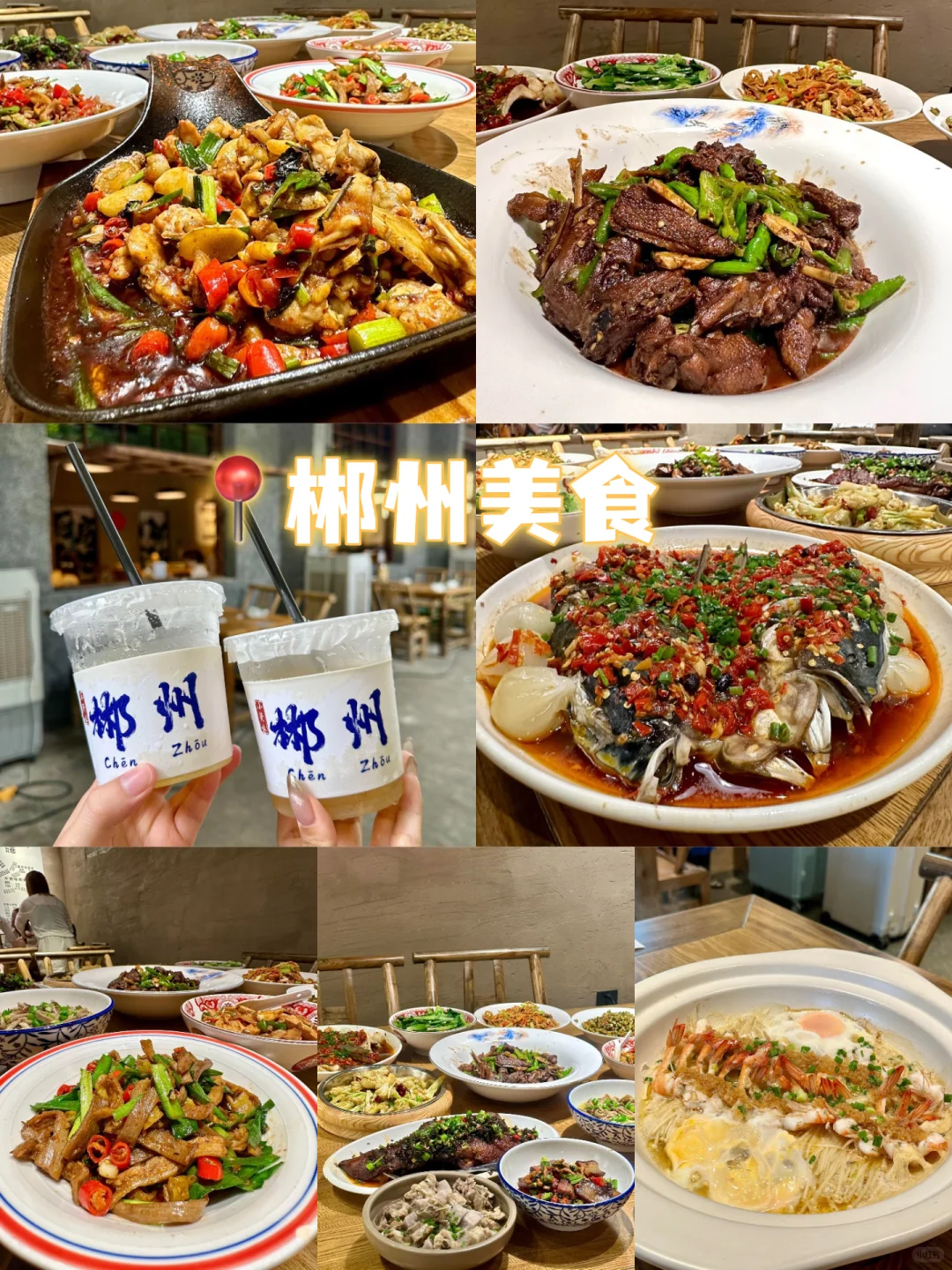 🚗第一次去郴州这样玩，不绕路不踩坑‼️