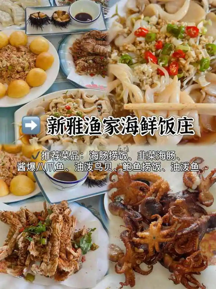 吃货必看‼️山东蓬莱一定要吃9家店✅土著认可