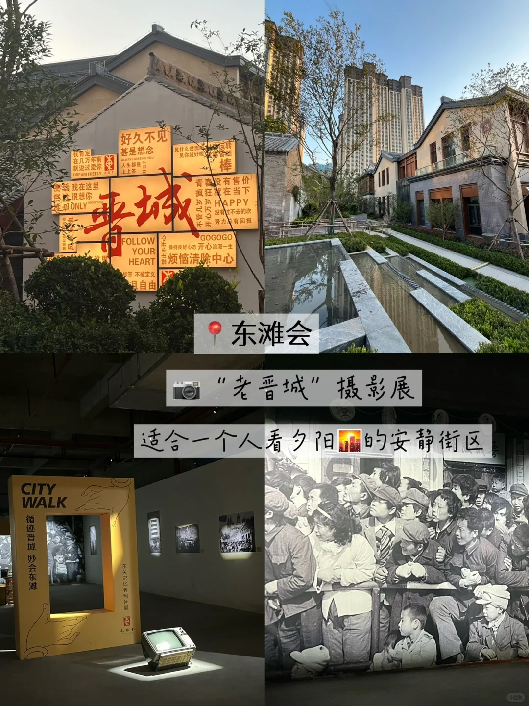 晋城免费好去处！本地人喜欢去这里！