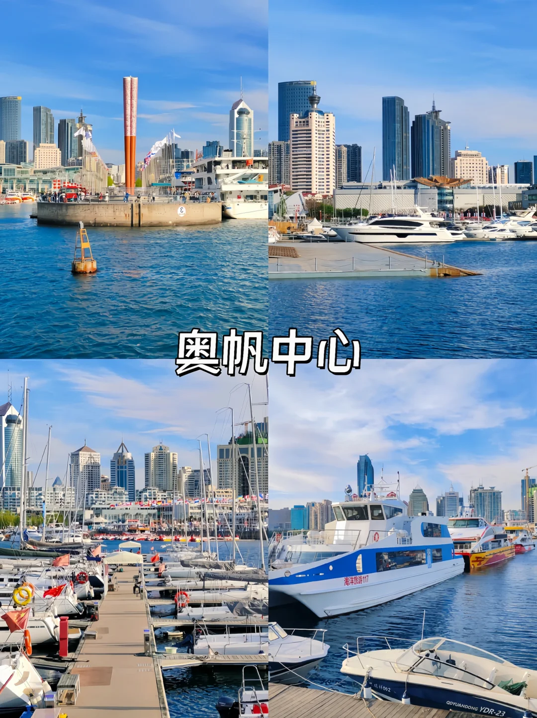 青岛烟台威海5天4晚神仙行程|人均1k+玩到爽