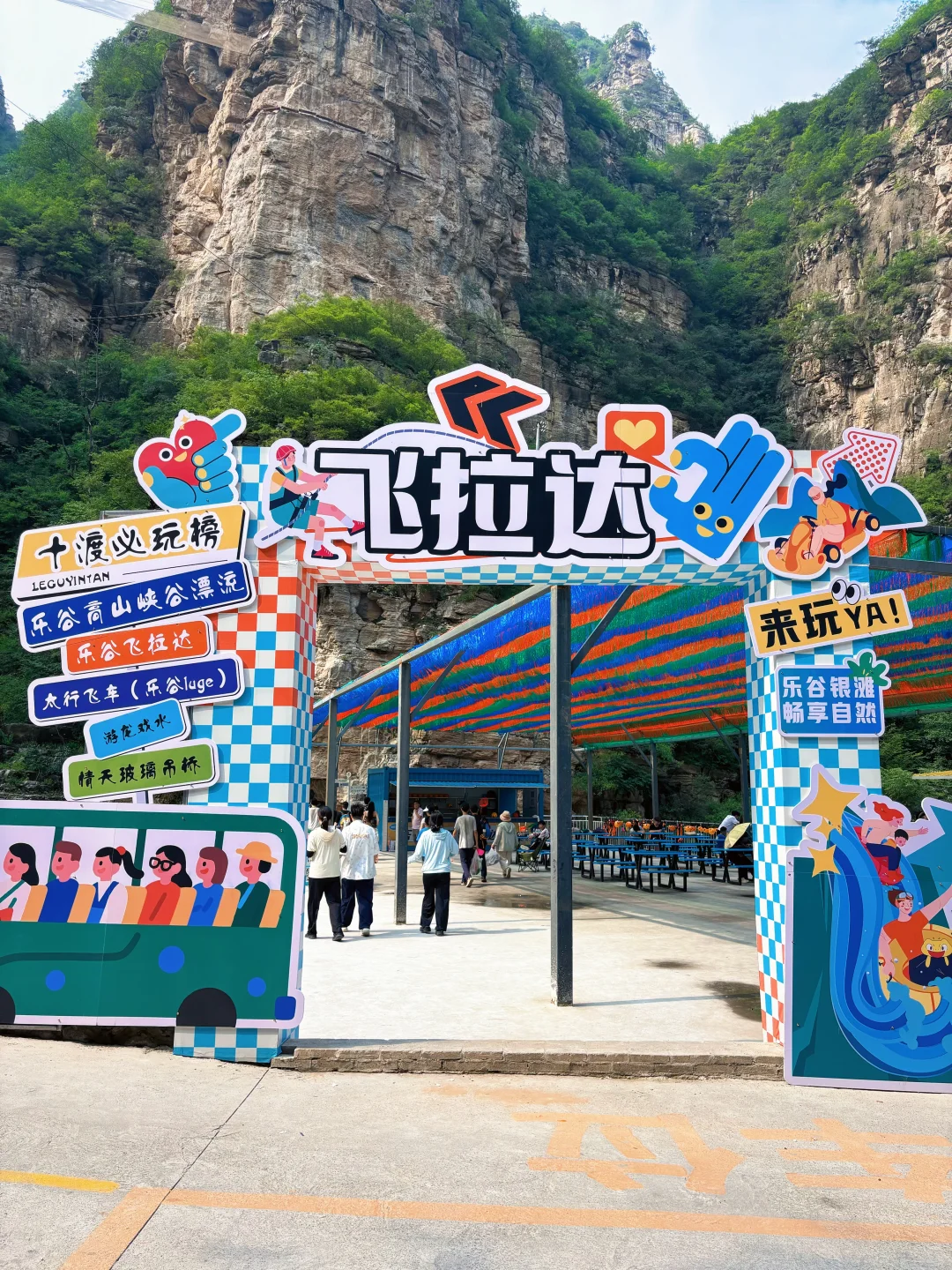 乐谷银滩漂流一日游！必玩路线+保姆级攻略