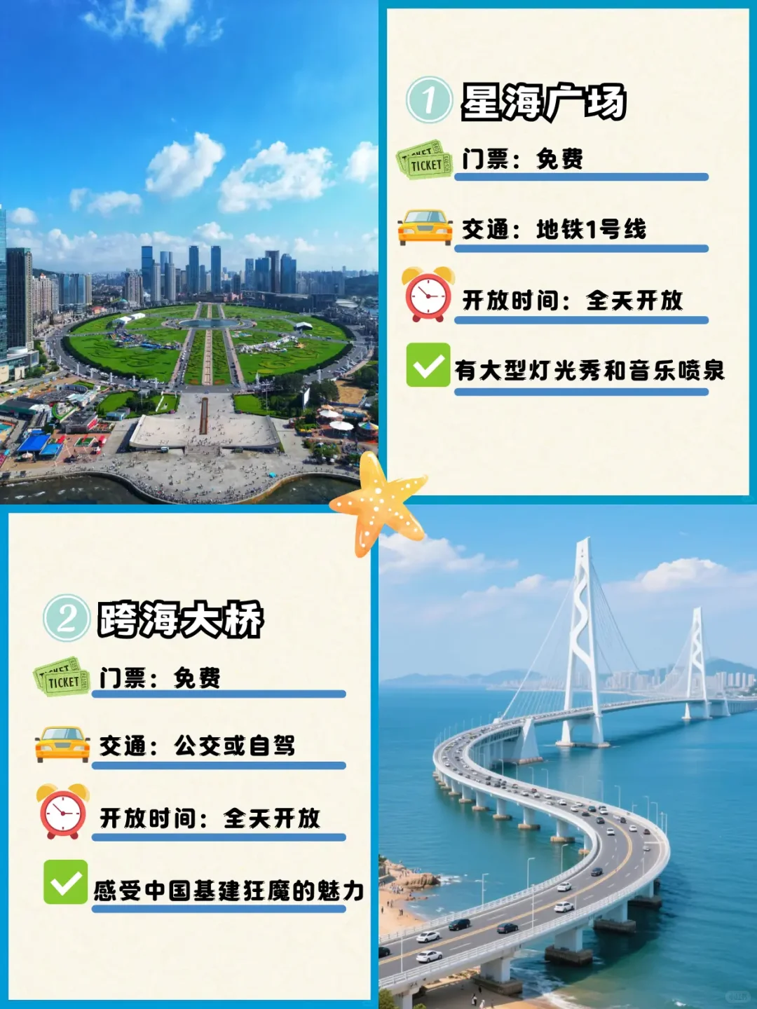 大连旅行 | 必打卡9大景点
