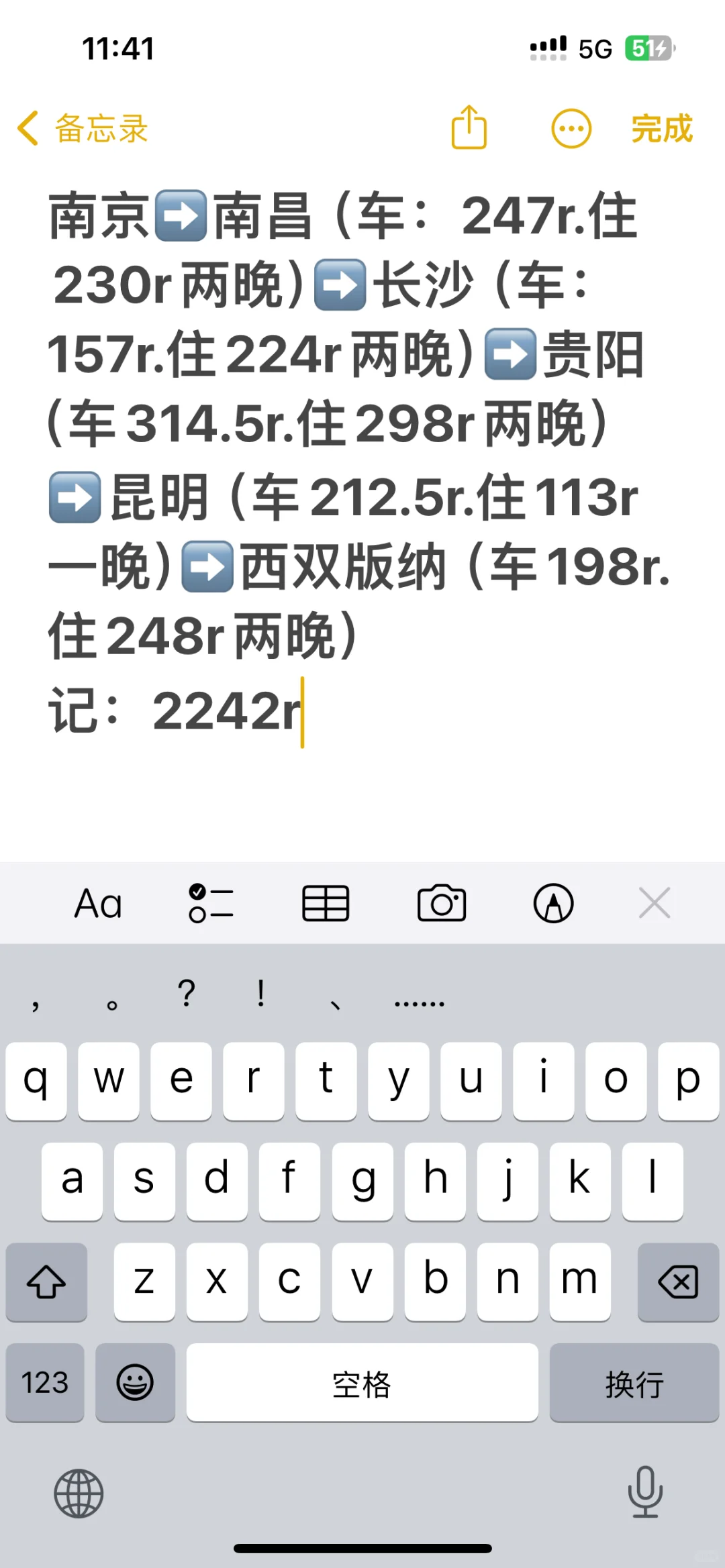 来找旅游搭子！近期有空！