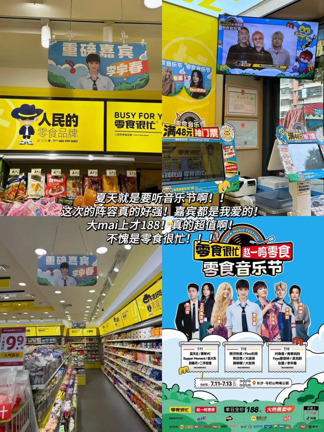 暑假来长沙玩！！！不做攻略🟰白来！！！