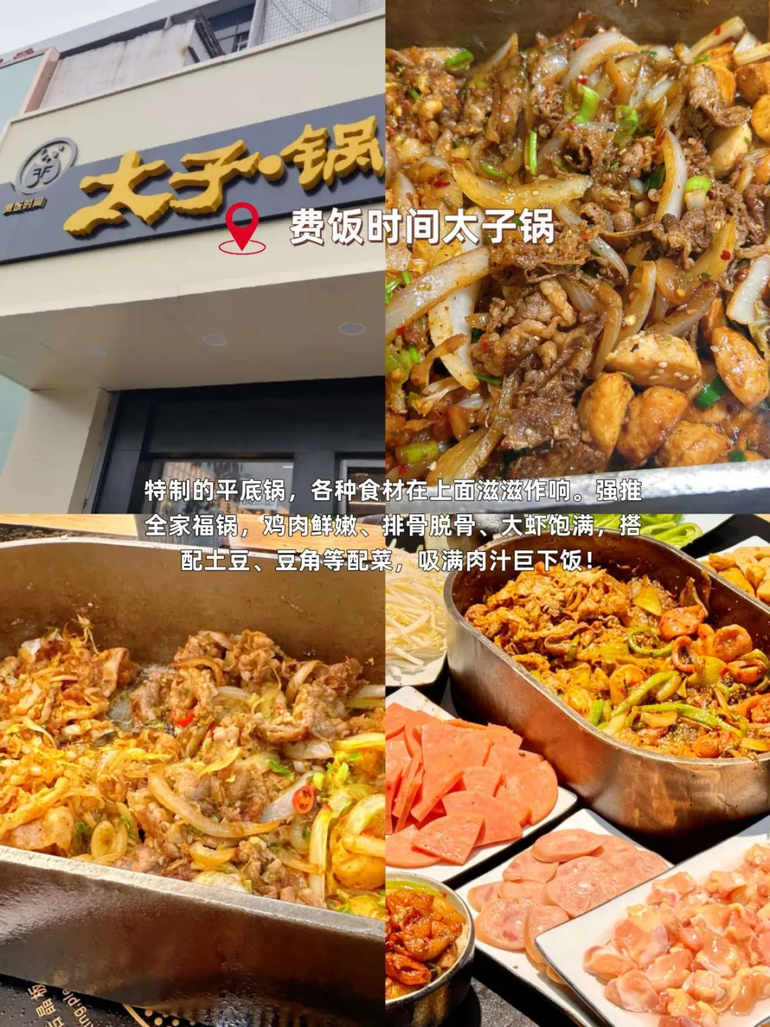 秦皇岛美食必吃10家，一口爱上这座城😍