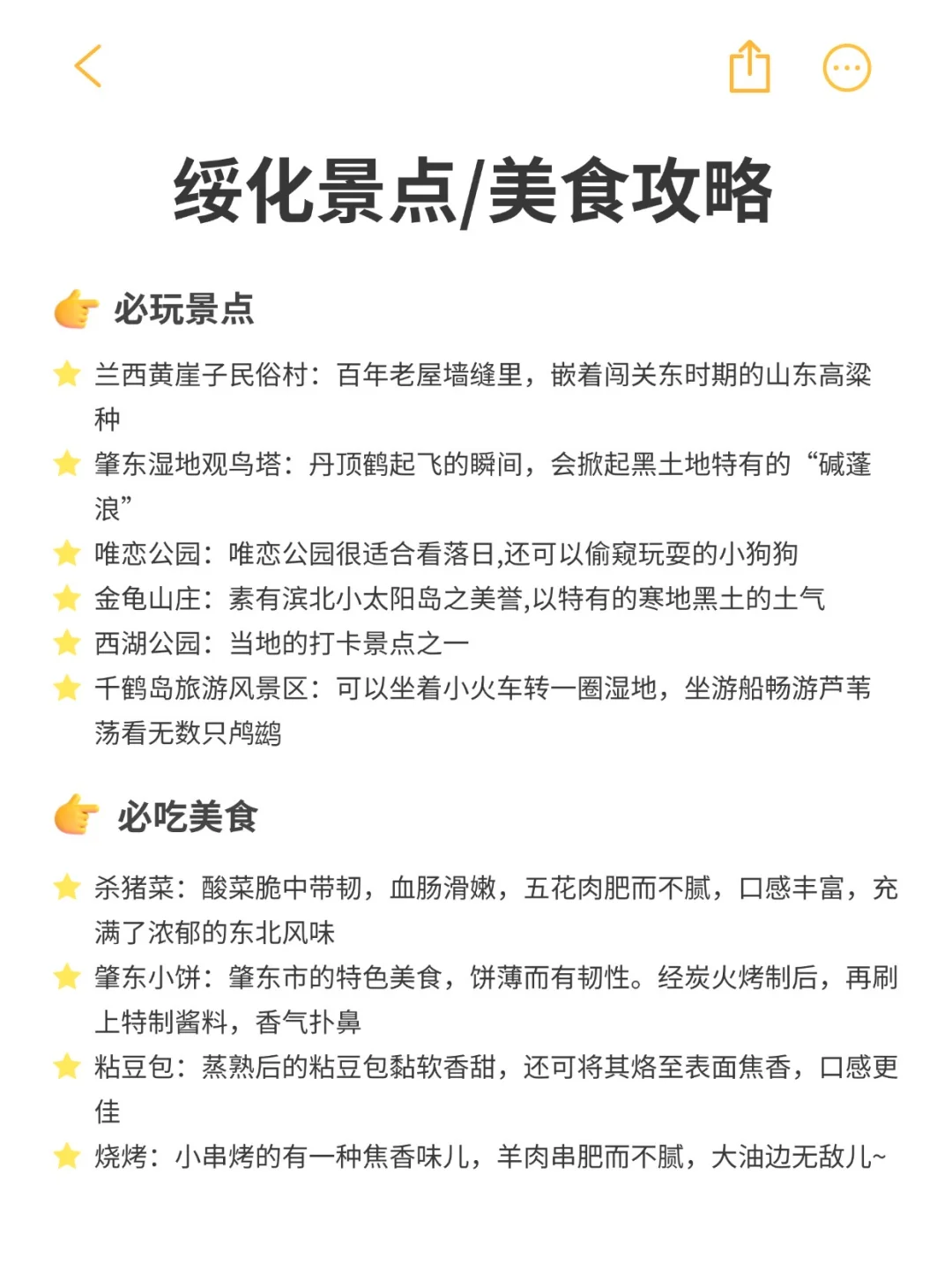 暑假出行！黑龙江必打卡的9大热门城市
