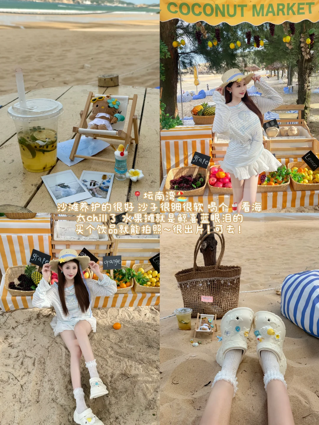 平潭7月快乐游岛记📔附详细攻略🌊（无广版）