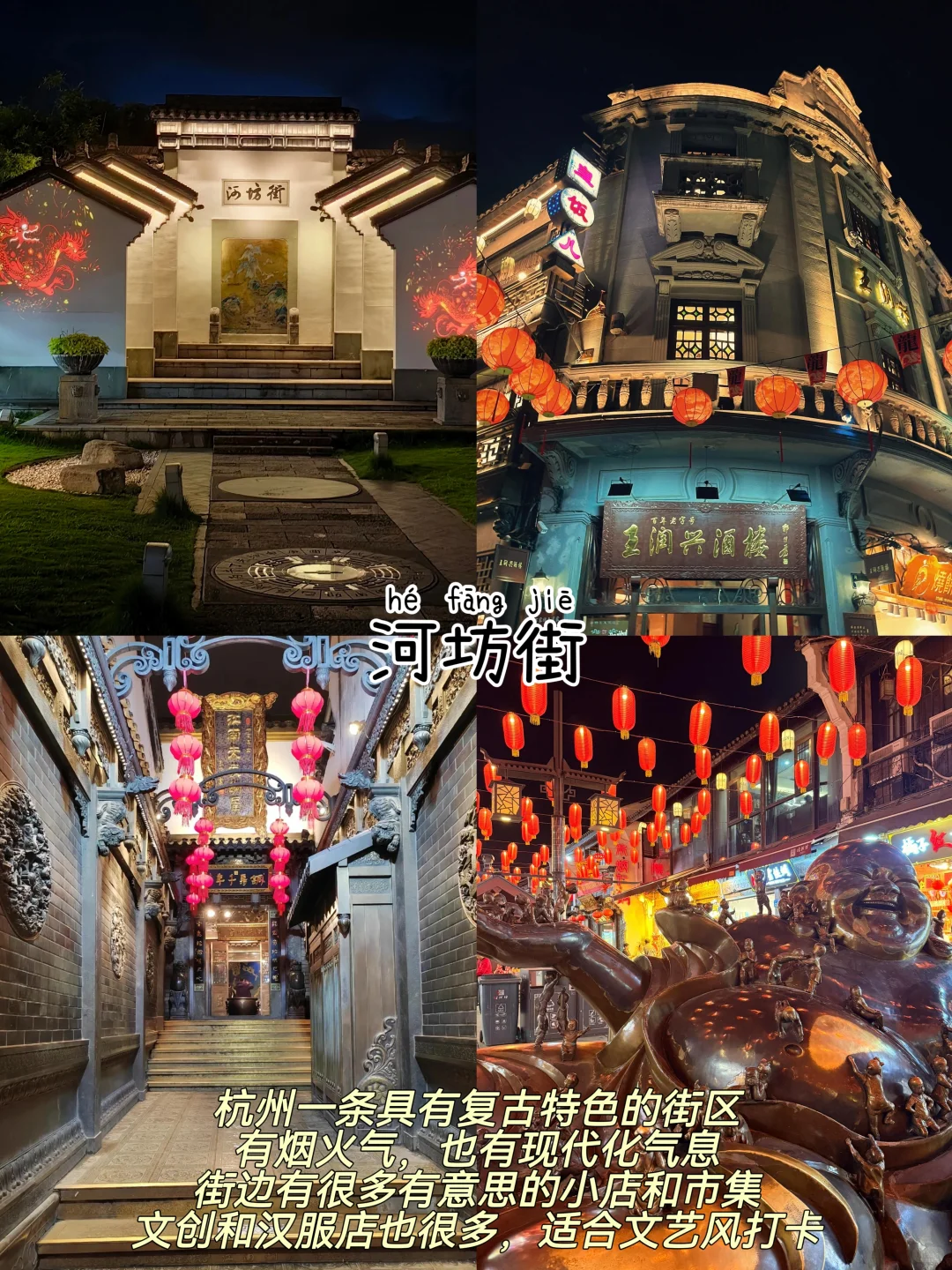 杭州📍两天一夜|不废腿版保姆级逛吃攻略‼️