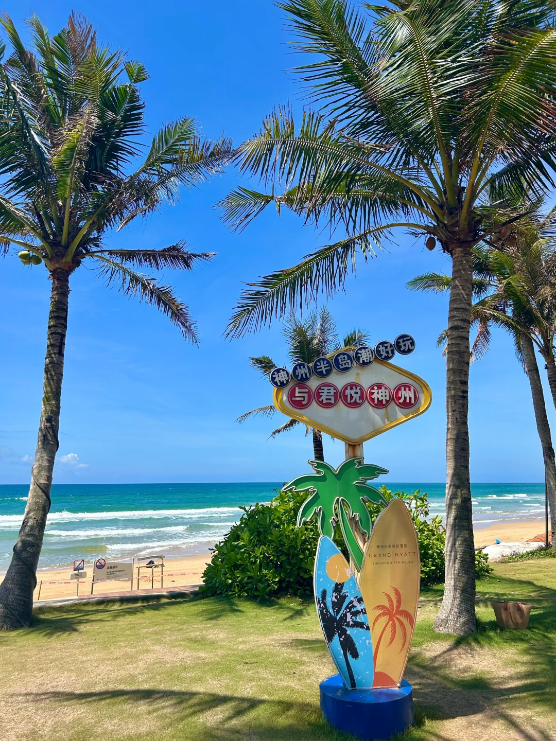 万宁4天躺平日记