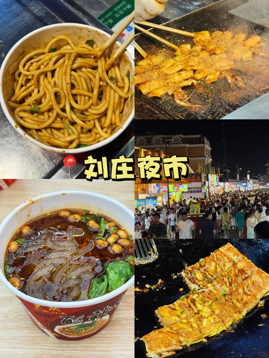 02待业📍三刷秦皇岛总结两天一晚的逛吃攻略