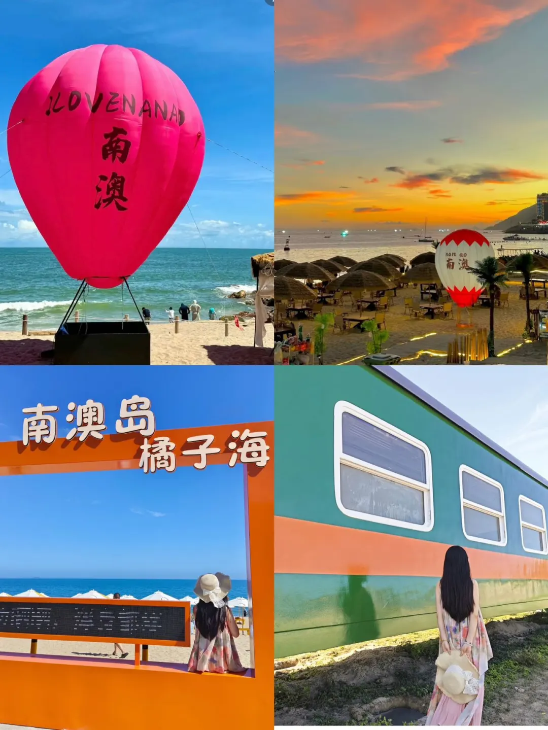 南澳岛已回🥺7-8月打算去需慎重考虑‼️