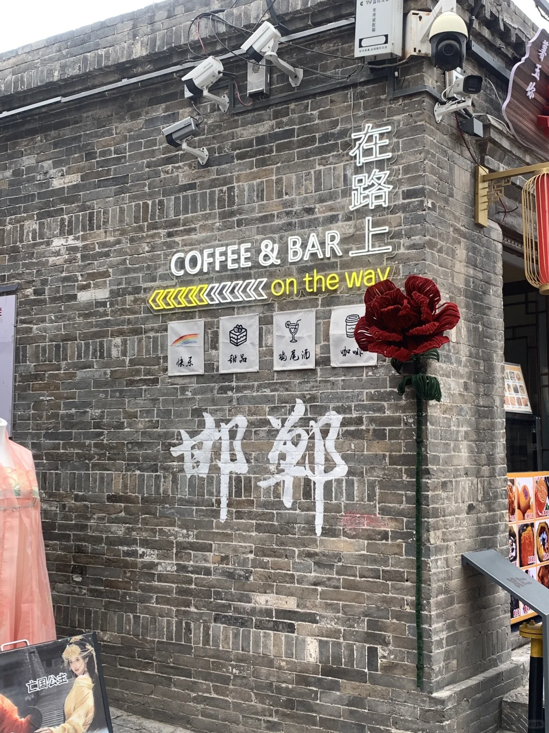 大学生暑假📍邯郸/两日游保姆级游玩攻略