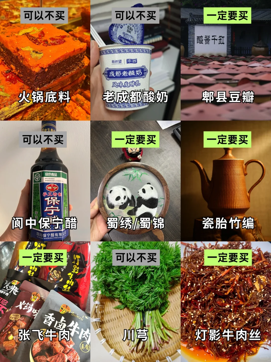 📍7.11成都已回！个人经验分享