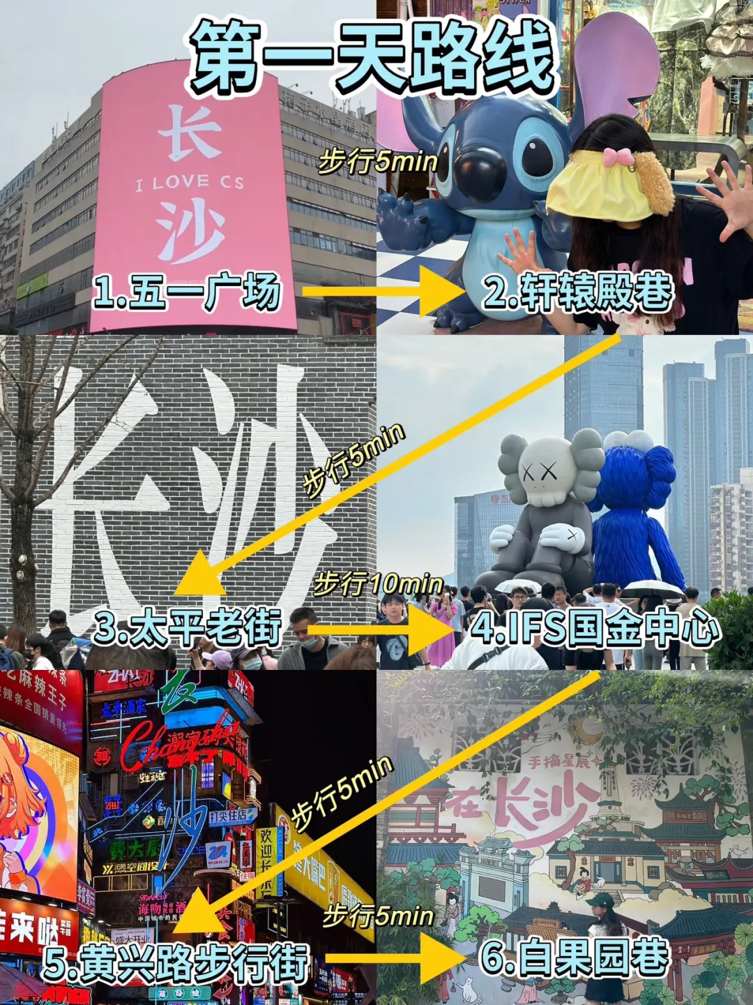 暑假来长沙玩！！！不做攻略🟰白来！！！