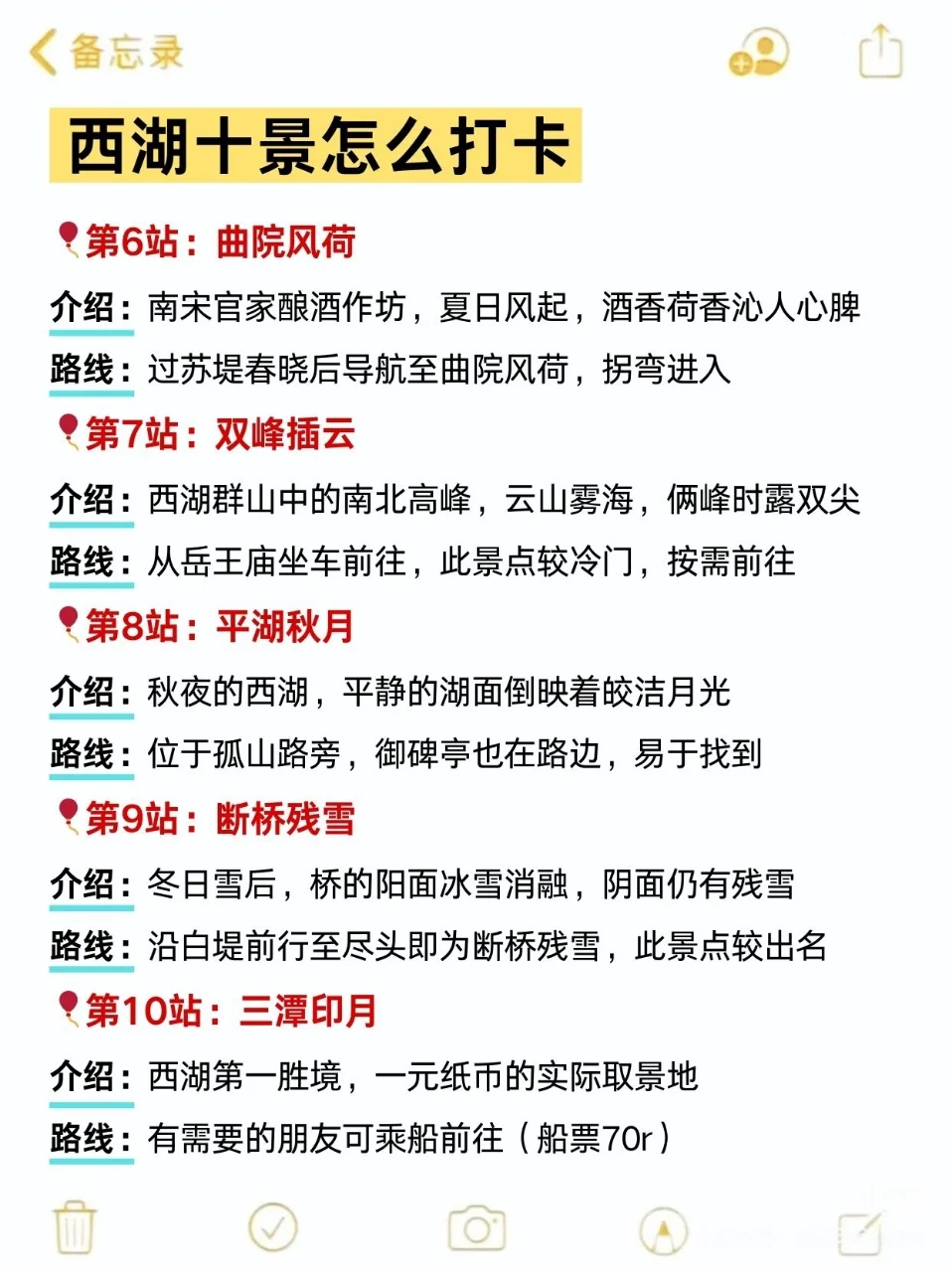 7-9月来杭州旅游前一定要看这篇攻略⚠️