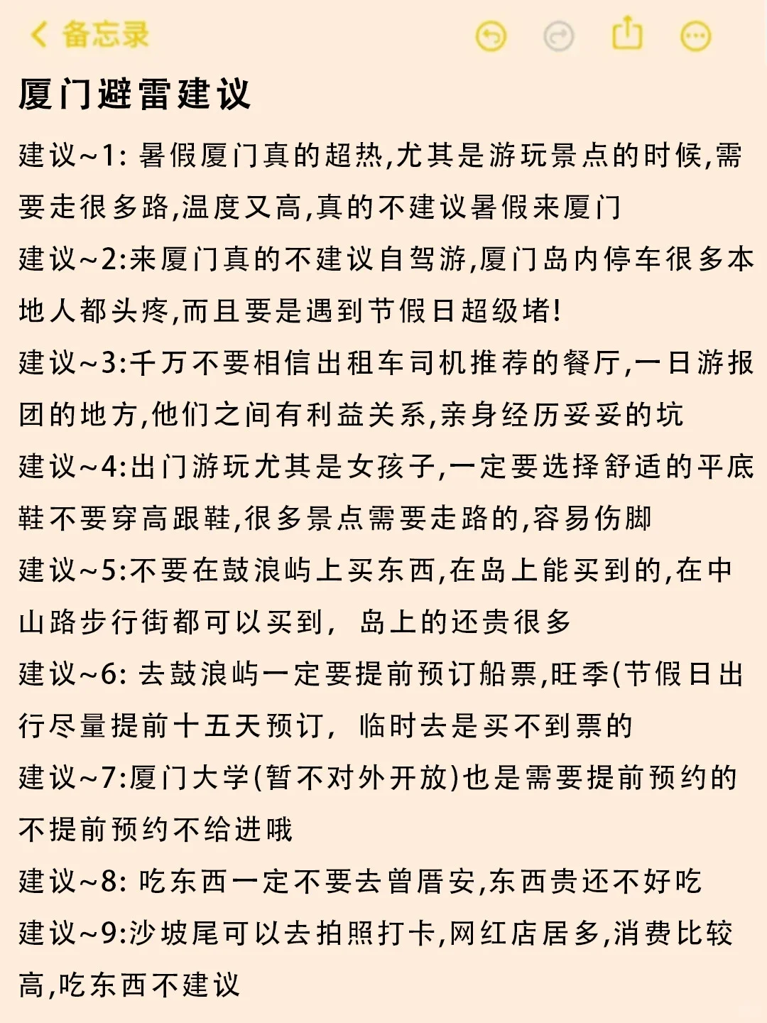 7.13🎈厦门纯受罪已逃，和男友崩溃啦😭