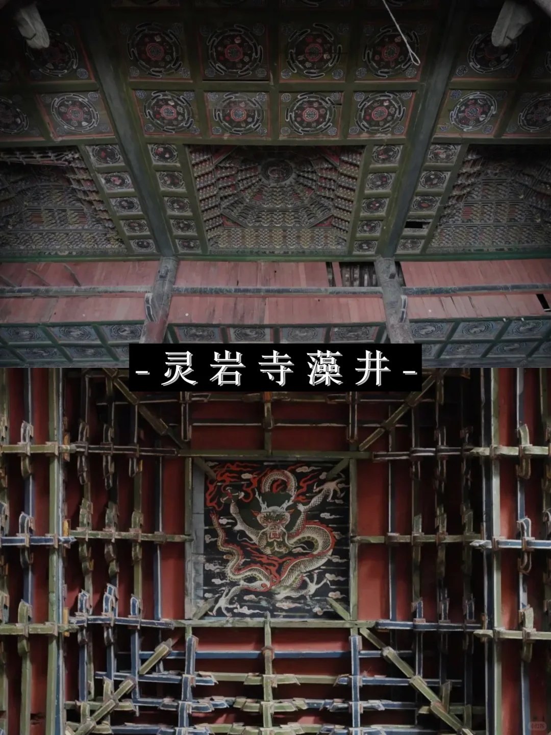 河北蔚县 国内文保第1️⃣县 古建不输山西