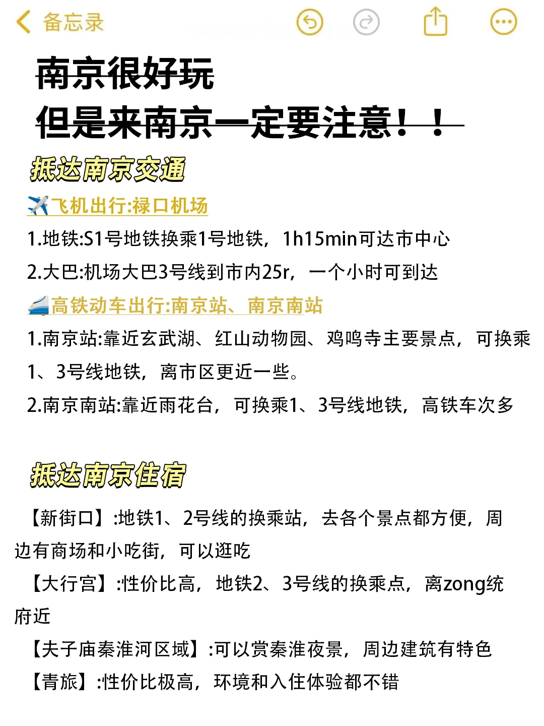 7.6南京已回。。。真崩溃🥵🥵已热晕