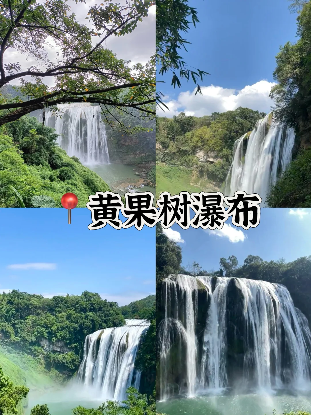 🔥贵州游玩十大景点|避暑圣地🧊全攻略