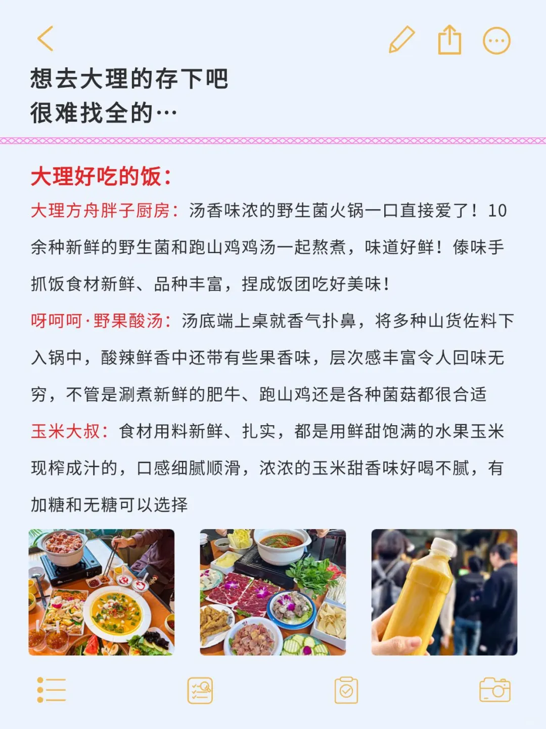 7-9🈷️来大理！别怪我没提前告诉你！