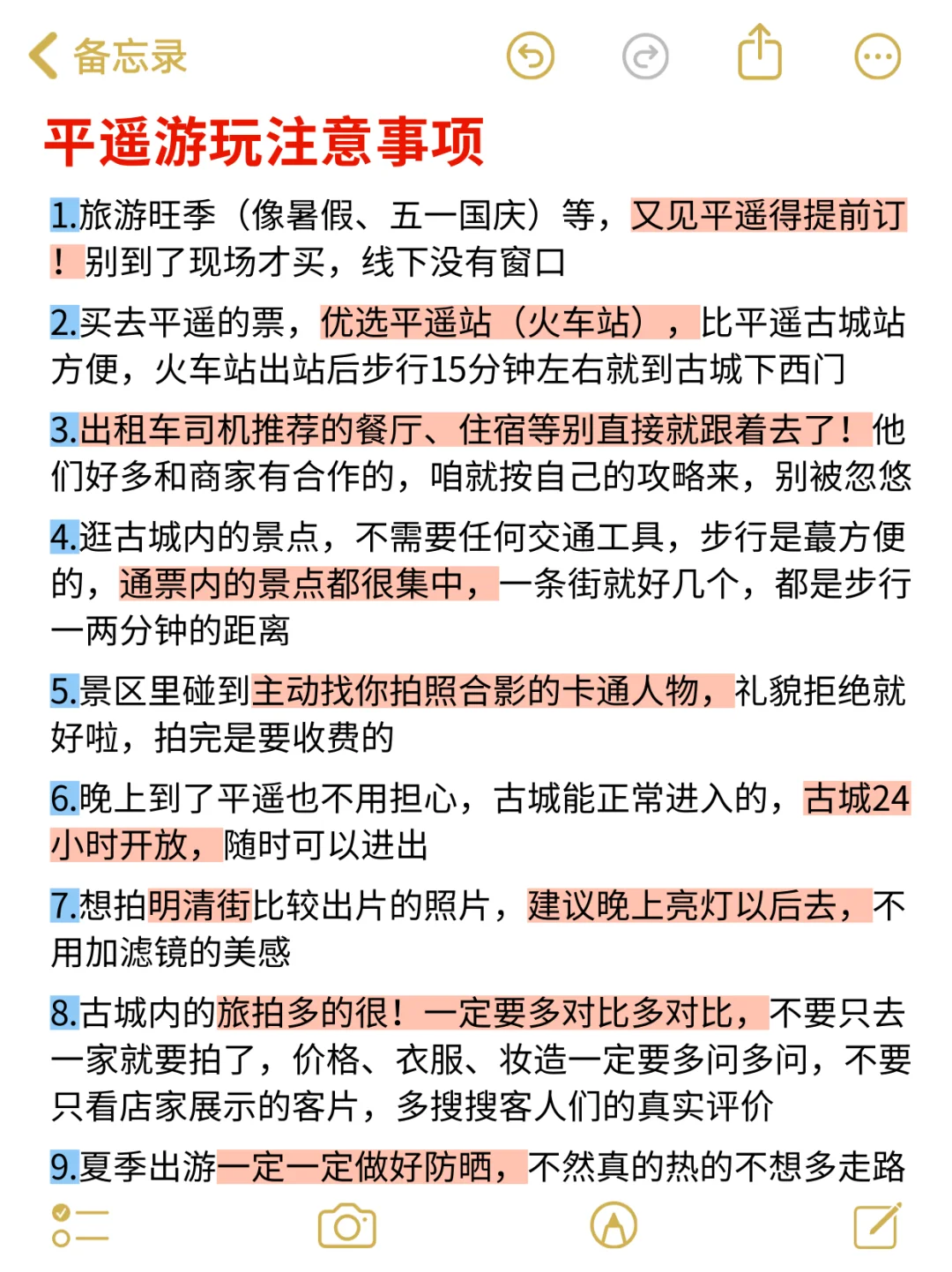 7-8月去平遥？攻略做好再出发！