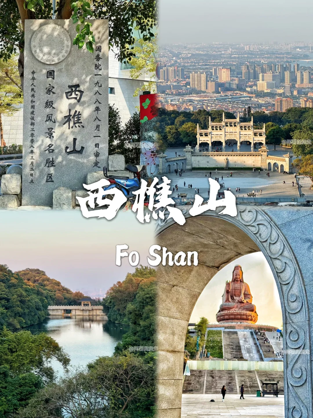 佛山必去九个景点❗❗旅游前必看