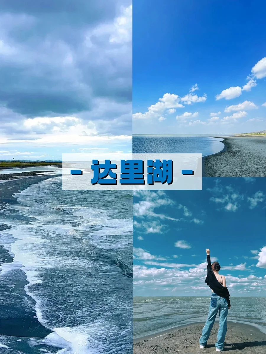 🌋内蒙古超级玩法9种大秘境+火山草原沙漠